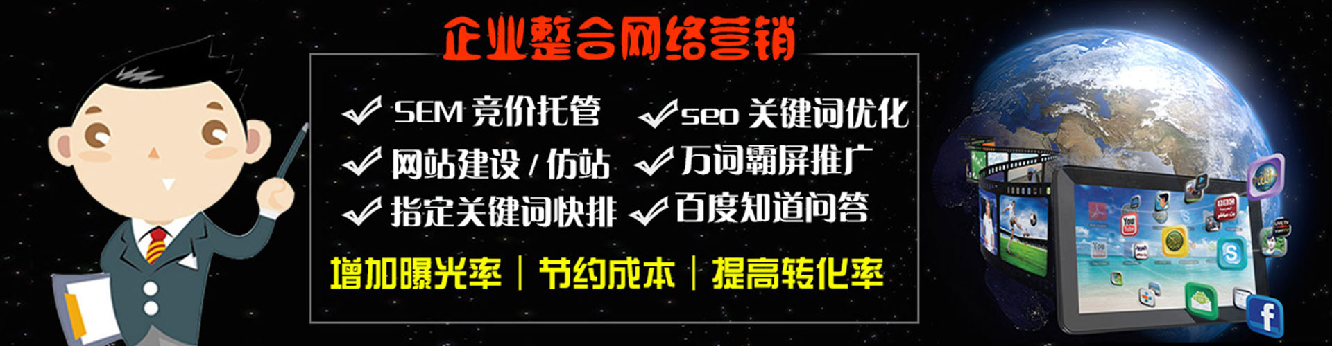 文水竞价推广开户